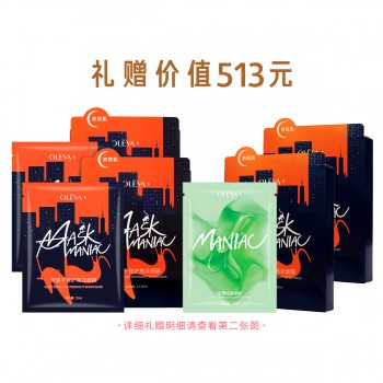 夜猫子修护亮泽面膜 夜猫子修护亮泽面膜