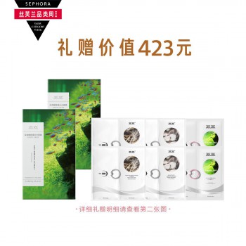 两两深海螺旋藻水光面膜 两两深海螺旋藻水光面膜