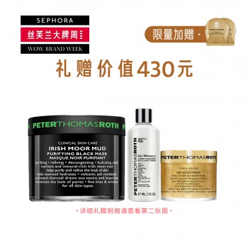 彼得罗夫纯净焕新黑泥膜 彼得罗夫纯净焕新黑泥膜