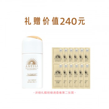 安熱沙麗日煥潤防曬精華乳 安熱沙麗日煥潤防曬精華乳