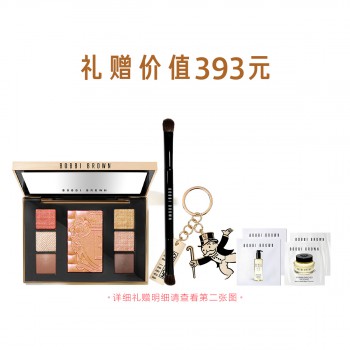 芭比波朗奢金璀璨眼颊盘-人鱼姬 芭比波朗奢金璀璨眼颊盘-人鱼姬