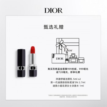 克丽丝汀迪奥烈艳蓝金唇膏 克丽丝汀迪奥烈艳蓝金唇膏