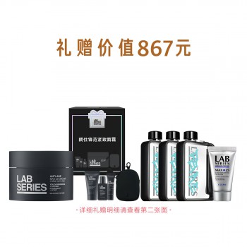 朗仕锋范紧致面霜礼盒
