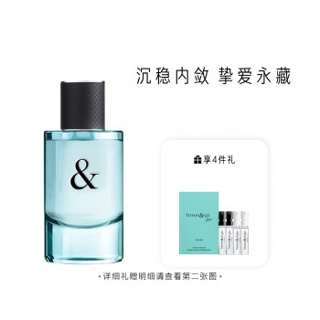 TIFFANY & LOVE系列男士香水