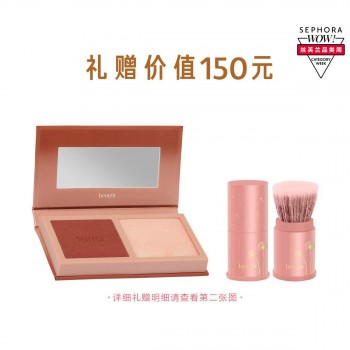 贝玲妃腮红高光双色盘套装