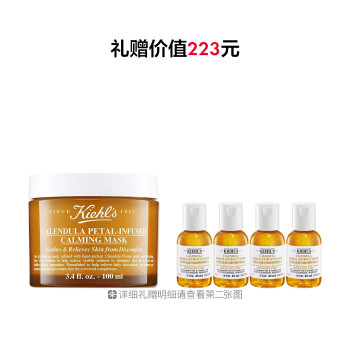 科颜氏新金盏花舒缓保湿面膜（金盏花面膜）