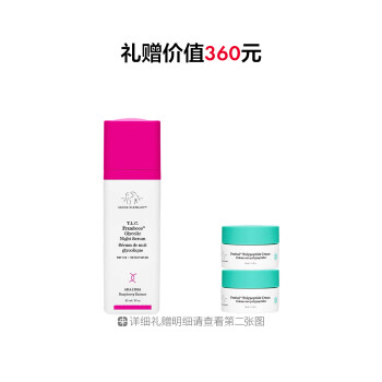 醉象多酸夜间调理精华液