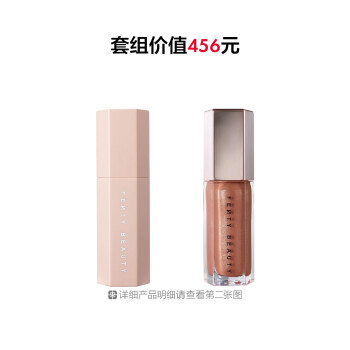 Fenty Beauty 修颜流光套组