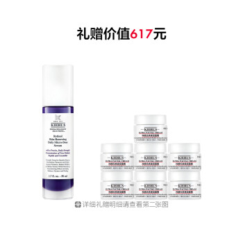 科颜氏视黄醇抗皱紧实精华乳（A醇精华）
