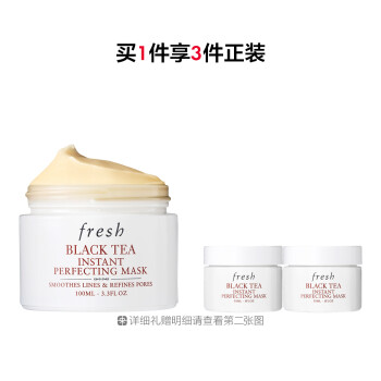 馥蕾诗红茶凝时焕颜面膜