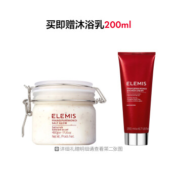 艾丽美塔希提栀子花鸡蛋花香美肌磨砂浴盐