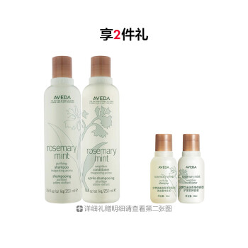 艾梵达迷迭香薄荷香型洗发露