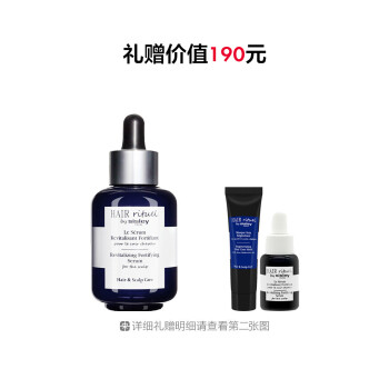 希思黎赋活强韧护发精华