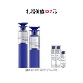 可复美重组胶原蛋白帧域密修精华水