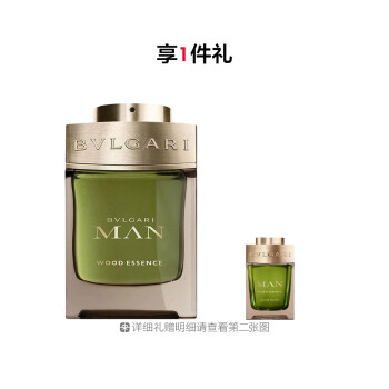 宝格丽绿意森林男士香水
