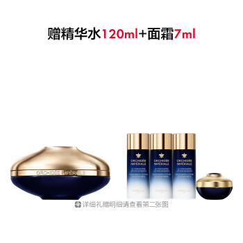 娇兰御廷兰花御龄面霜(丰润型)