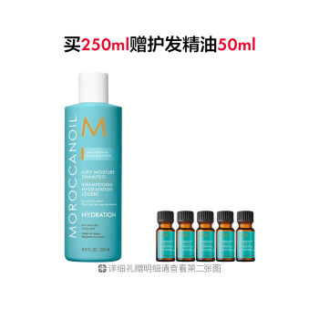 摩洛哥油飘逸保湿洗发露