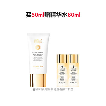 娇兰帝皇蜂姿轻透润采防晒乳