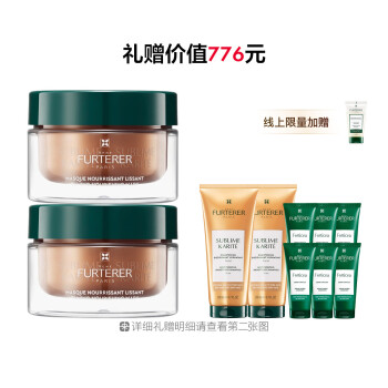馥绿德雅滋养奢护发膜