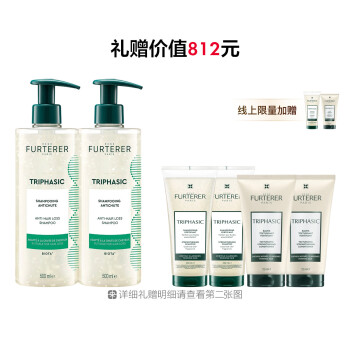 馥绿德雅固发防脱洗发露
