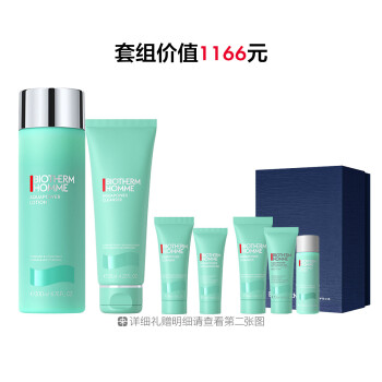 碧欧泉男士水动力一洗一擦礼盒