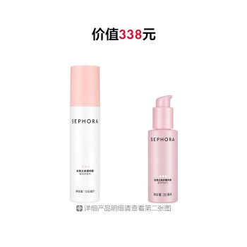 丝芙兰修护精华露