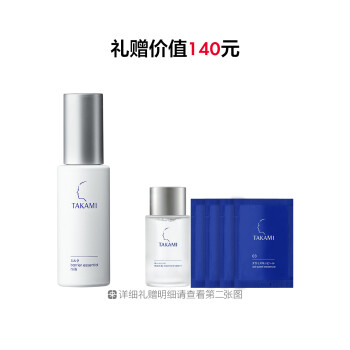 屏障精华乳液