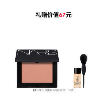 腮红