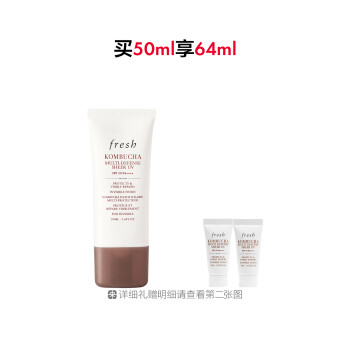 馥蕾诗红茶酵母酵萃防护乳