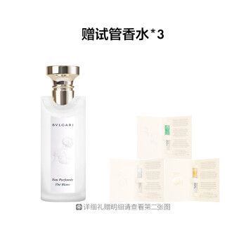 宝格丽悠境白茶香淡香氛