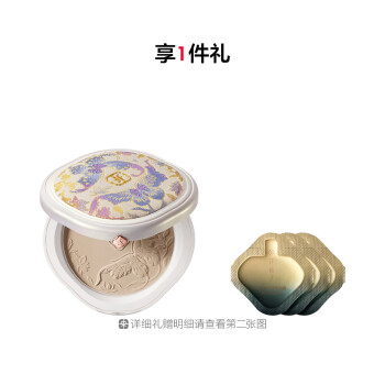 花西子玉容凝脂匀肤持妆粉饼（宋锦版）