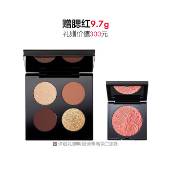 四色眼影盘晨曦盘