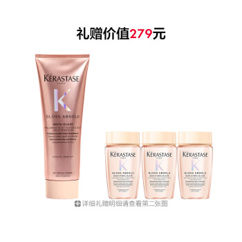 【杨幂同款】卡诗釉光玫瑰奢护焕亮精华霜