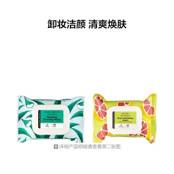 丝芙兰卸妆巾