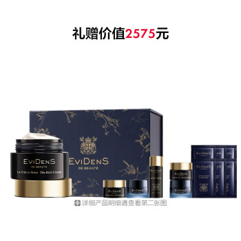 伊菲丹 紧致修护面霜礼盒