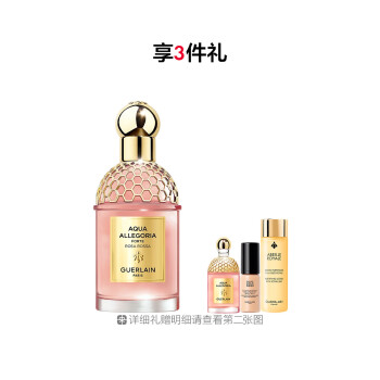 娇兰花草水语香型淡香精