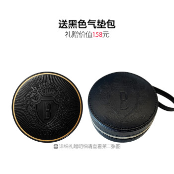 芭比波朗轻盈持妆气垫粉底液