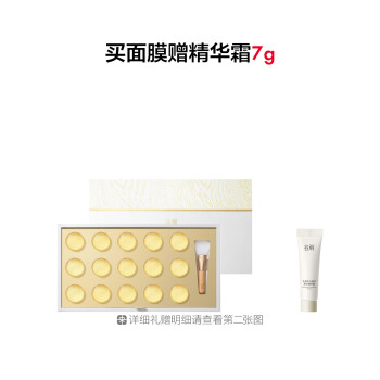 谷雨光感美白焕采修护油露精华液（面膜版）