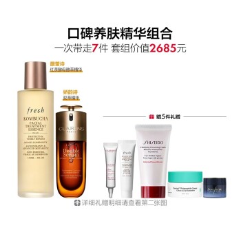 丝芙兰爱用 馥蕾诗酵母精华水&娇韵诗双萃精华组合