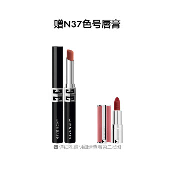 纪梵希高定绒雾唇膏(G细管)
