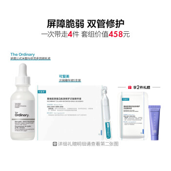 丝芙兰爱用 次抛精华液&乳液组合