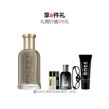 博斯男士香水