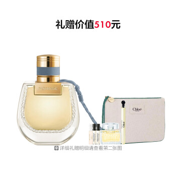 蔻依恋旅重返埃及女士香氛