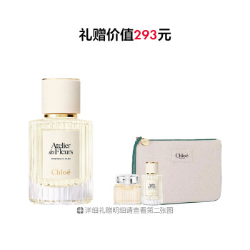 蔻依仙境花园系列香氛-木兰诗语