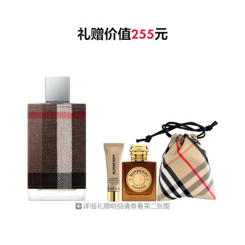 博柏利伦敦男士香氛