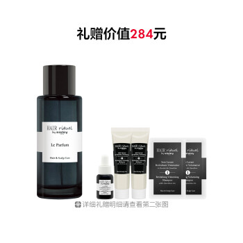 希思黎睿秀香氛