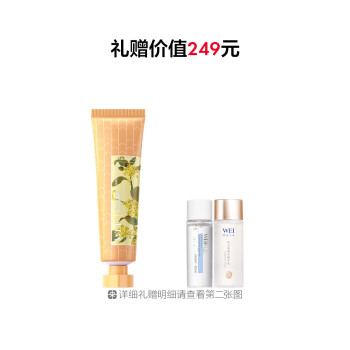 蔚蓝之美岩桂蜜润手霜
