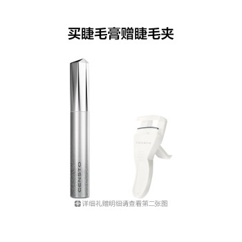 三资堂碎钻睫毛膏