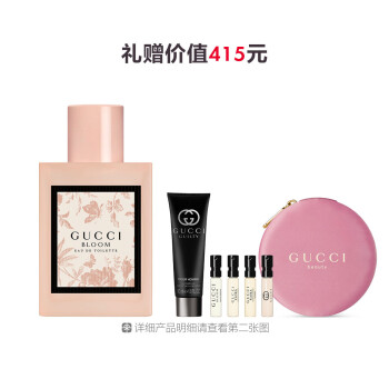 古驰花悦女士淡香水
