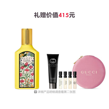 古驰绮梦香草兰香型女士香水